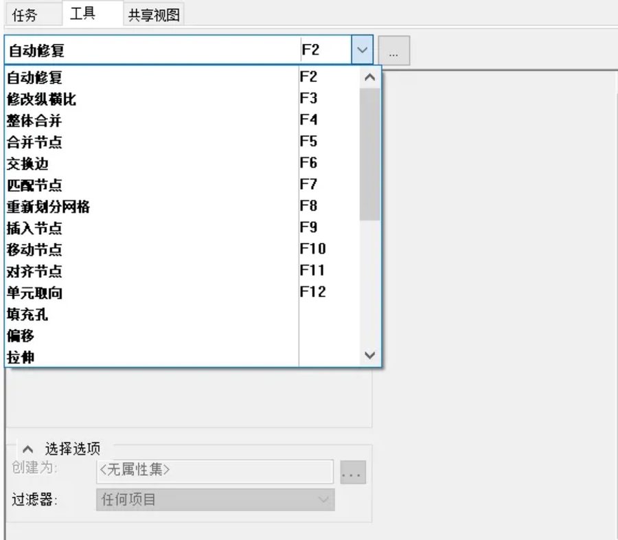 技术分享 | Moldflow快捷键：让你的工作效率飞起来！