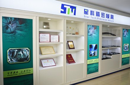 星科精密模具荣誉展示区