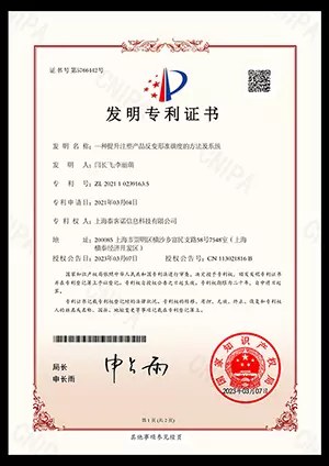 发明专利证书:一种提升注塑产品反变形准确度的方法及系统
