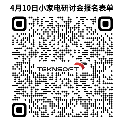 4.10小家电报名表单.png