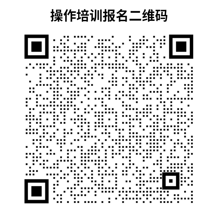 报名二维码.png
