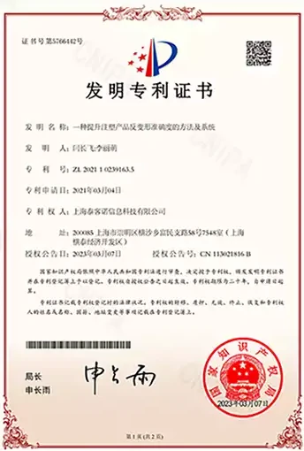 一种提升注塑产品反变形准确度的方法及系统123