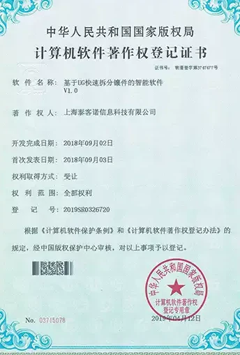 基于 FDR 快速多缺陷的智能软件
